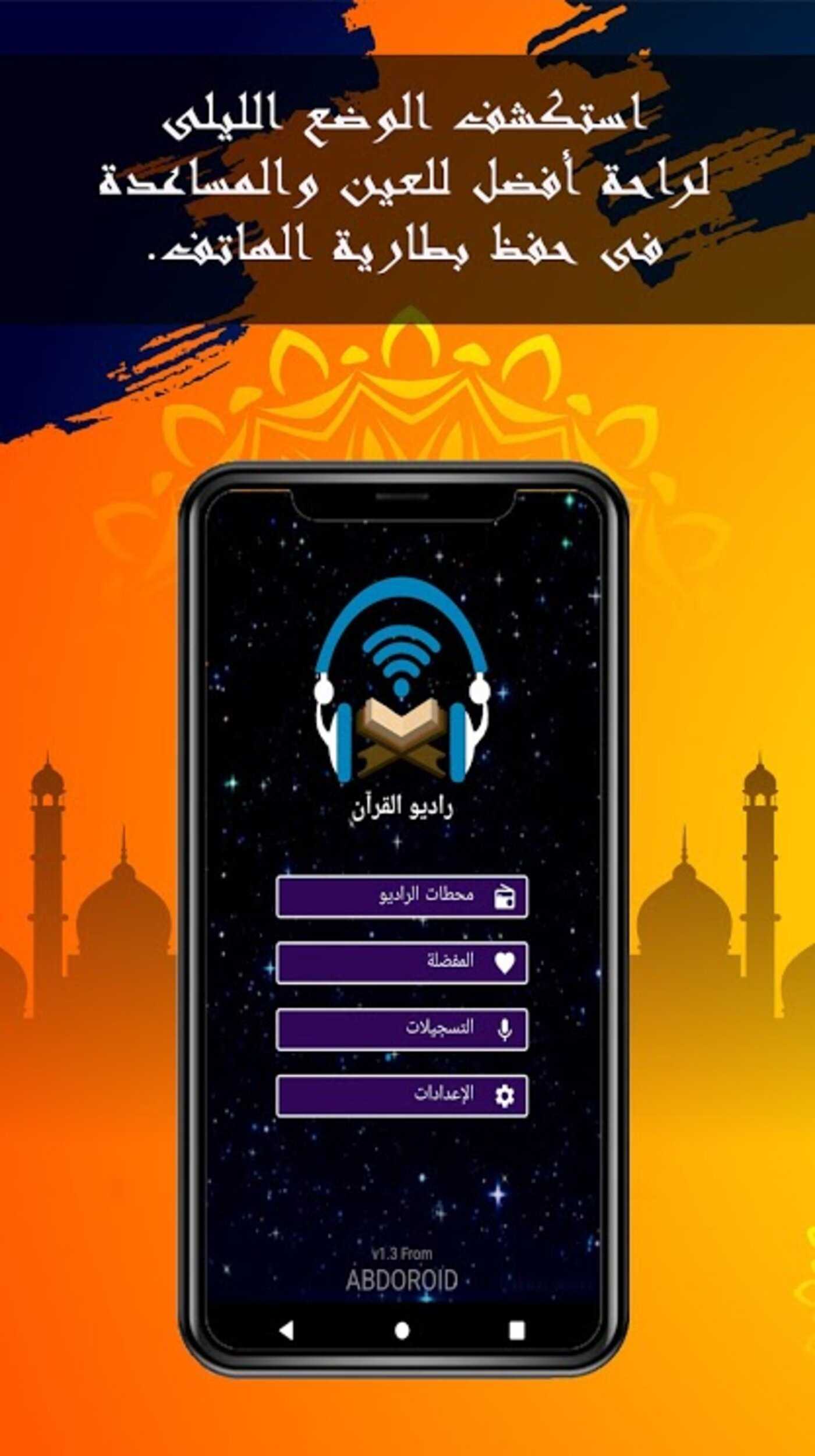 Quran Radio (Gold) v1.4 (Full) (Paid) APK