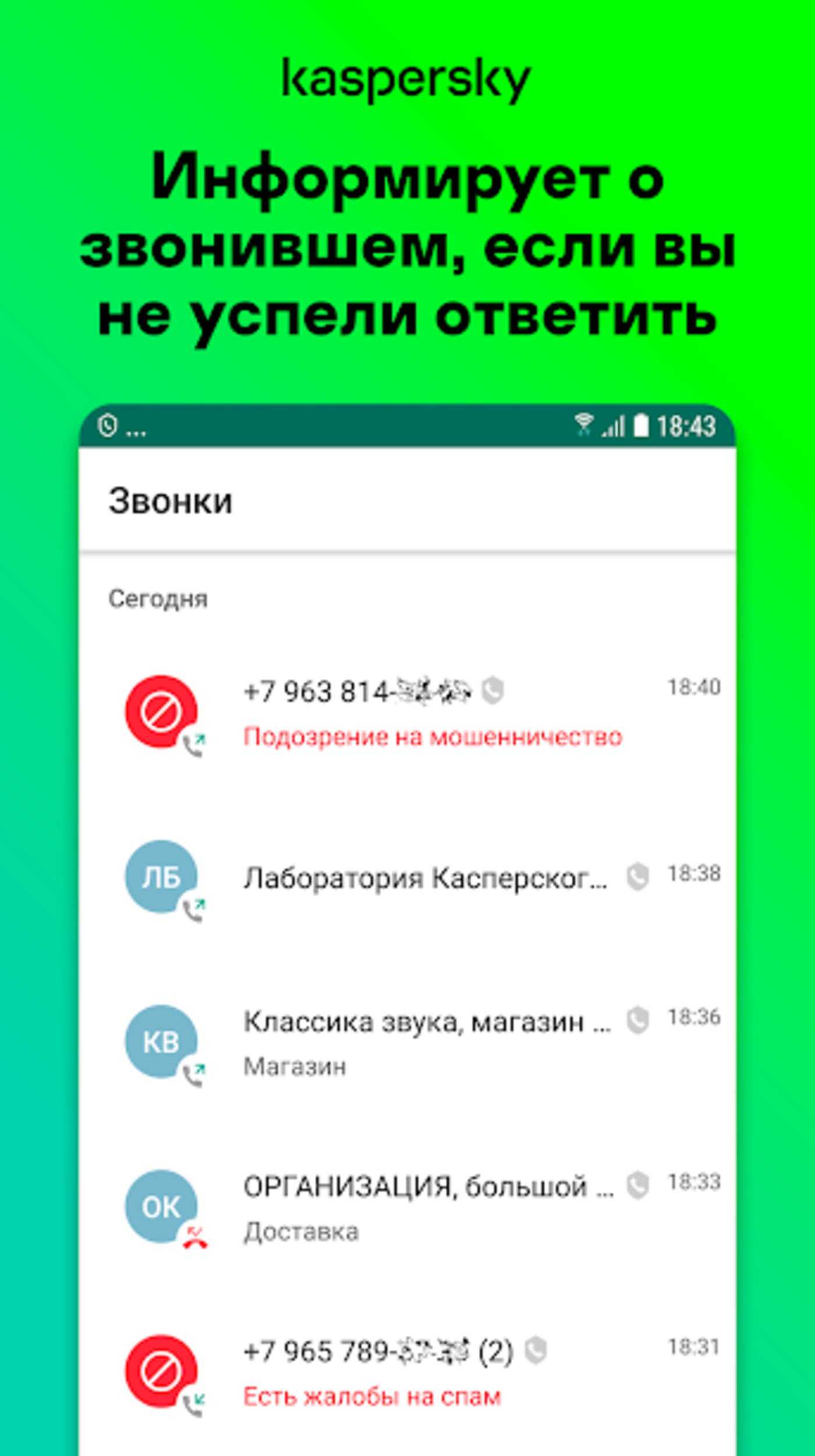 Kaspersky Who Calls v1.24.0.88 (Premium) (Unlocked) APK