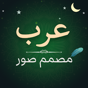 Arabic Designer – Write on Pictures 2.4.5 (Ad-Free) APK